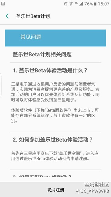 第二波測試，總算擠上車了