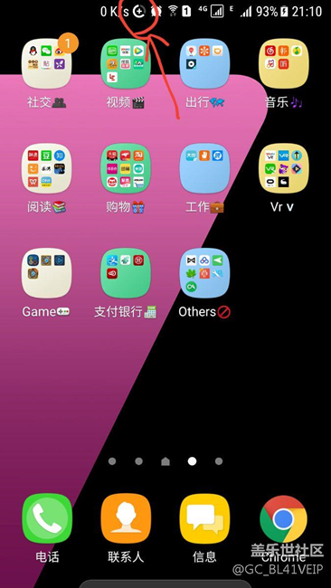 請問最上面狀態(tài)欄是什么東西？怎么取消？