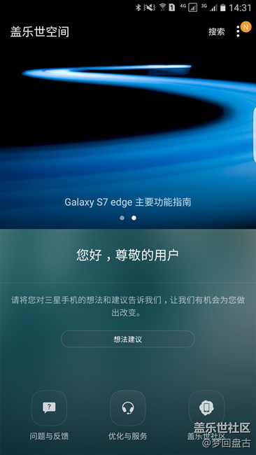 歷經(jīng)一小時(shí)近百次刷新終于內(nèi)測上7.0?。?！