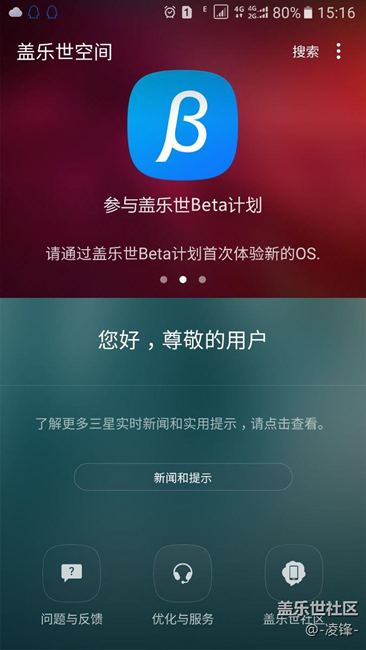 搶到了第二次7.0內(nèi)測(cè)，結(jié)果還是不用了！