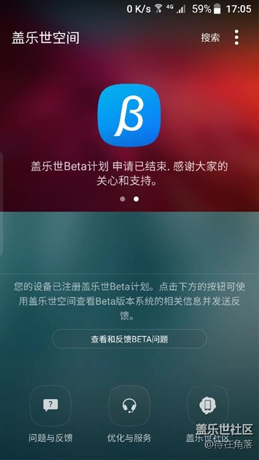 為什么第一批內測的不能更新？