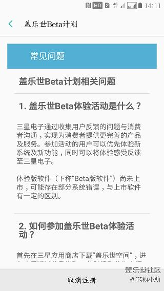 終于上車了，成功注冊Beta計劃。