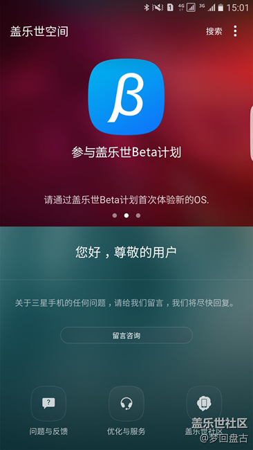歷經(jīng)一小時(shí)近百次刷新終于內(nèi)測上7.0?。?！