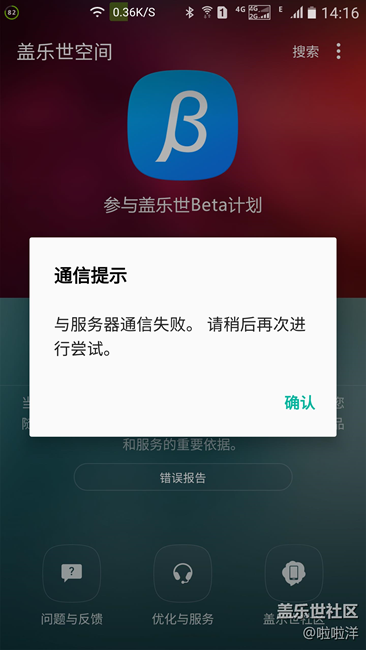 一直錯(cuò)誤，我真想哭