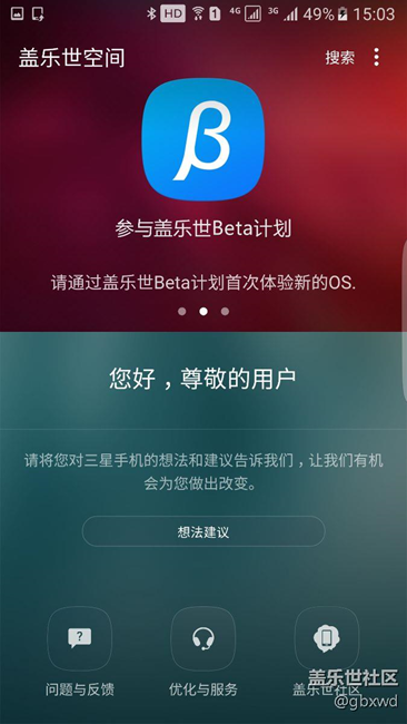 現(xiàn)在內(nèi)測(cè)還能申請(qǐng)，大家別光吐槽，還有機(jī)會(huì)的