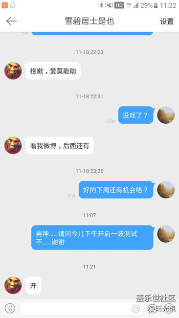 今天下午的消息 來自于我和雪碧的對話