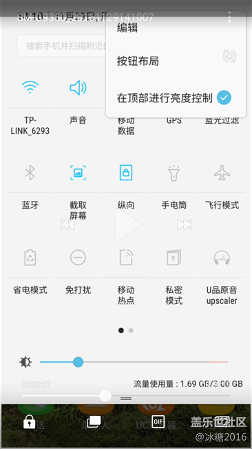 Android 7.0 beta2 簡(jiǎn)評(píng)