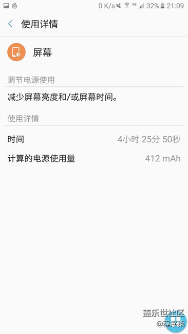 更新之后本人的續(xù)航情況反饋
