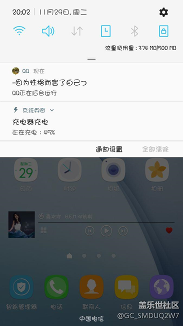 qq狀態(tài)欄正在運行還有啊