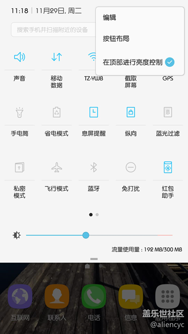更新7.0PKK后通知欄BUG修復了