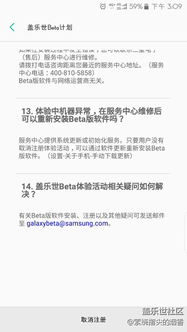 注冊了 但是接不到更新 什么鬼