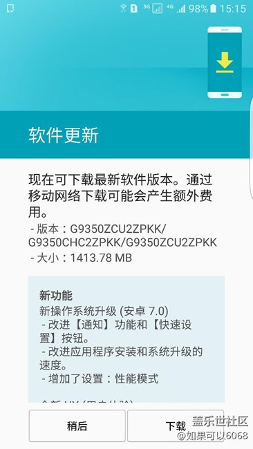 S7edge成功刷7.0內(nèi)測版，運(yùn)行流暢，煥然一新