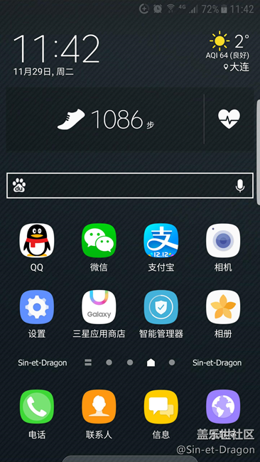 【S7升級7.0】不知道的讓7.0告訴你如何統(tǒng)一圖標