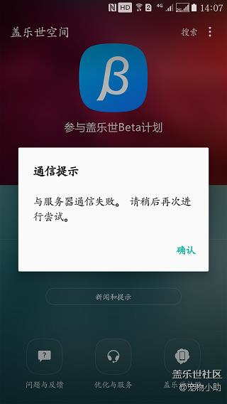 終于上車了，成功注冊Beta計劃。