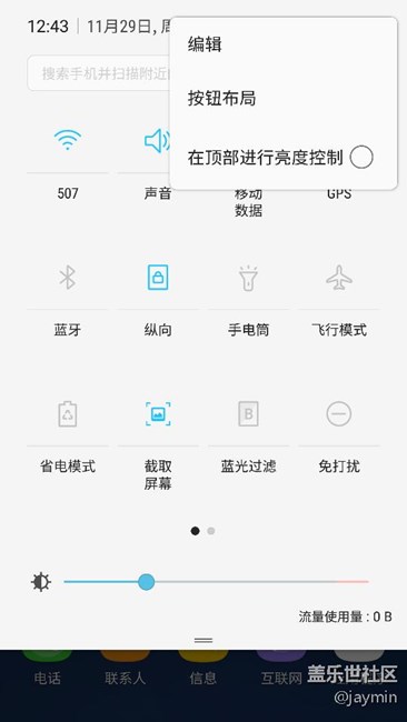 7.0 beta2 初體驗：貼心設(shè)計以外也有吐槽
