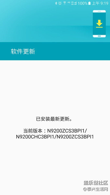 怎么還沒收到更新呢？