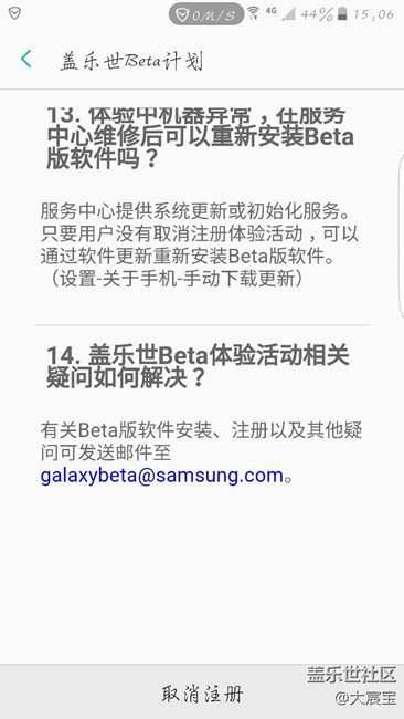 s7e第二波7,0使用體驗