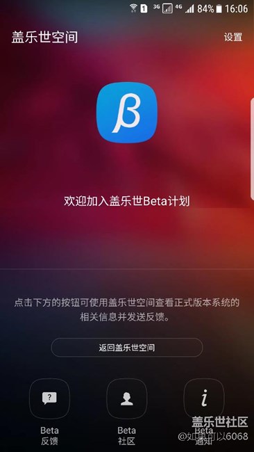 S7edge成功刷7.0內(nèi)測版，運(yùn)行流暢，煥然一新