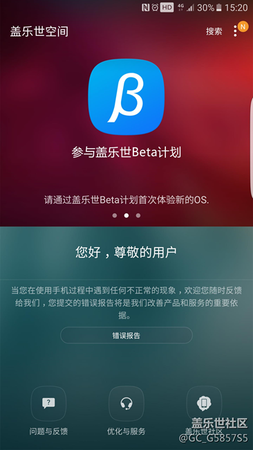 S7內(nèi)測，15:20終于連上，搶到一個(gè)！