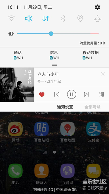 通知欄支持3*3， 4*3 ，5*3。支持頂部亮度調(diào)節(jié)選擇。
