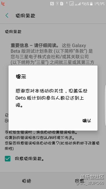升級(jí)開始就寫發(fā)生錯(cuò)誤，好容易注冊完了告訴我人滿了！