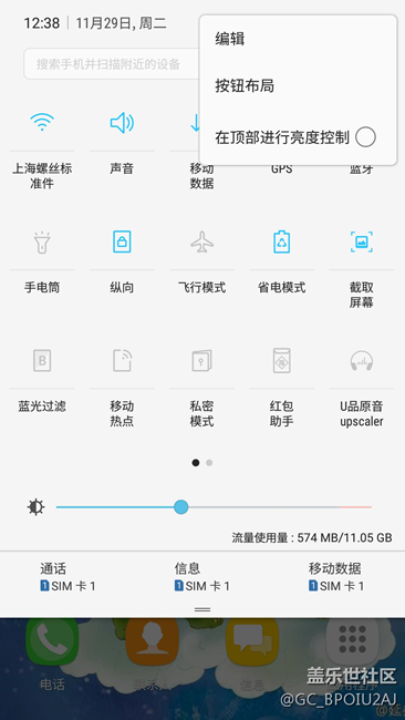 已經(jīng)成功升級到新版本的7.0beta，第二次更新，來看看?。?！
