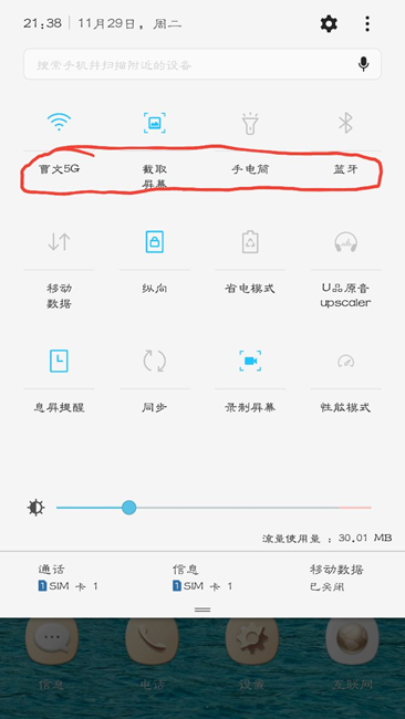 S7的安卓7.0的下拉快捷開關(guān)如何設(shè)置成每頁(yè)12個(gè)=4*3呀