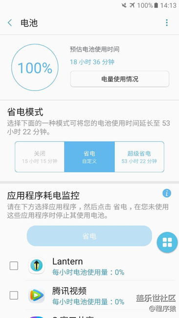 更新之后本人的續(xù)航情況反饋