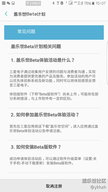 已經(jīng)注冊(cè)但沒有推送