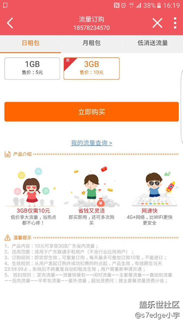 為了7.0我也是夠姘的