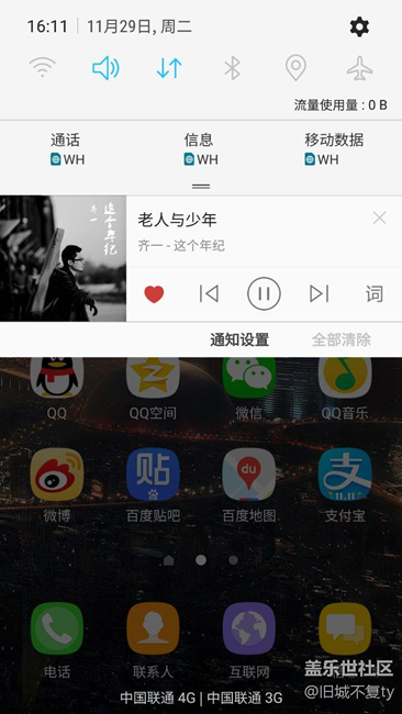 通知欄支持3*3， 4*3 ，5*3。支持頂部亮度調(diào)節(jié)選擇。