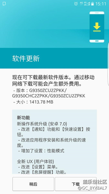 成功上車，7.0感覺(jué)不錯(cuò)！