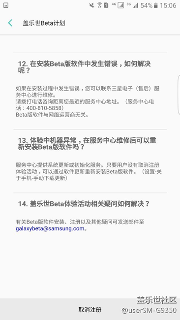 雖然搶到了7.0，但是為什么收到的推送卻是……