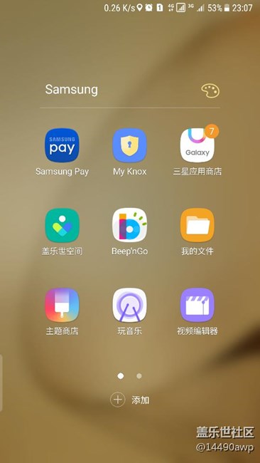 不是說7.0 KNOX改成私密文件夾了嗎，怎么我的還是KNOX