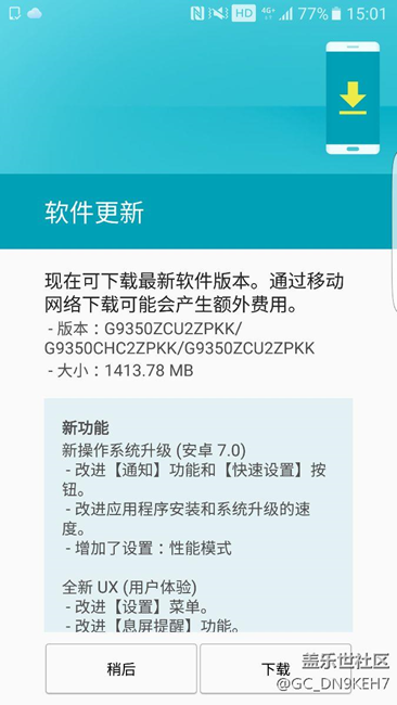 s7e終于成功上車了，內(nèi)測名額還有