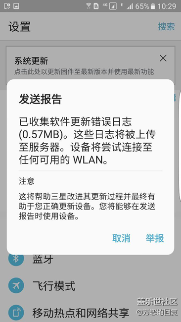 今早推送，為什么更新錯誤啊