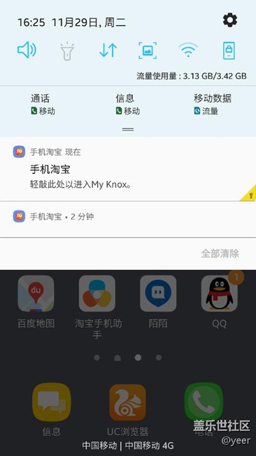 7.0的下拉很丑?。?！并且通知也很丑！??！