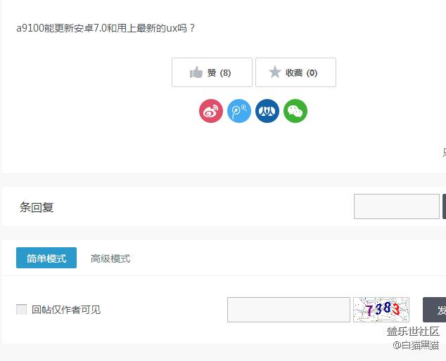 社區(qū)怎么了看不雷回復(fù)