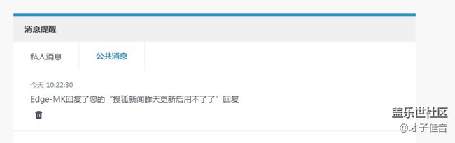 吐槽社區(qū)問題