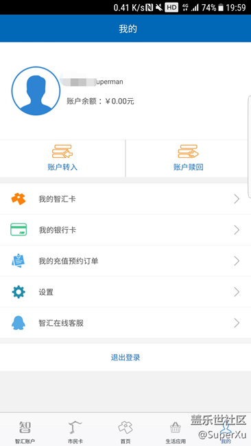 【教程】帶著NFC去充值（智匯市民卡）