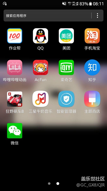 狀態(tài)欄性能模式