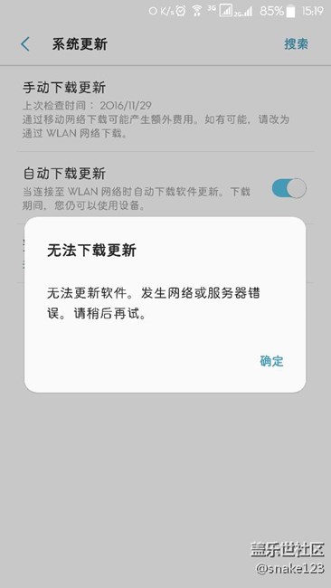 更新7.0第一版后，檢測(cè)更新說(shuō)網(wǎng)絡(luò)錯(cuò)誤