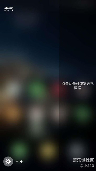 升級7.0以后，側(cè)屏天氣不可用，是不是只有我這樣？？