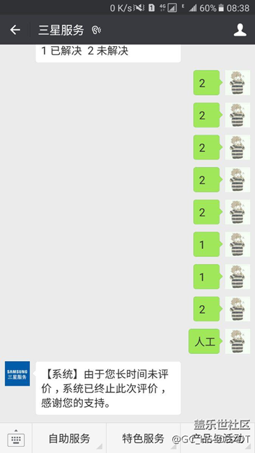 C5發(fā)出微信，對(duì)面收不到。這是怎么回事？