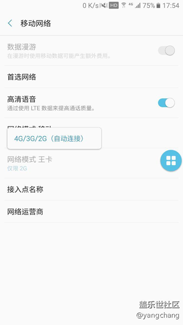 新ux怎么設(shè)置僅選擇2g網(wǎng)絡(luò)？
