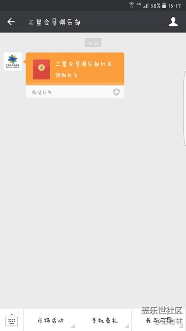 國慶紅包已收到