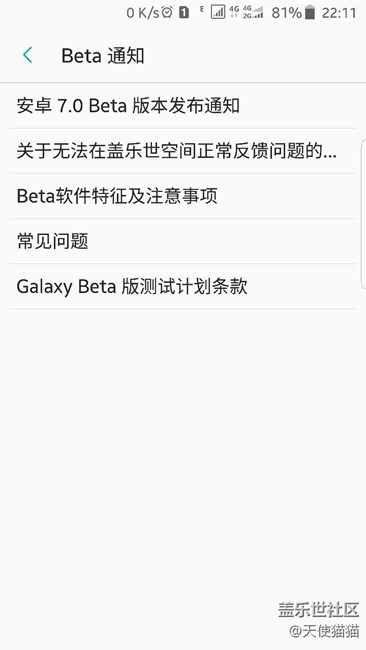 關(guān)于beta計(jì)劃社區(qū)