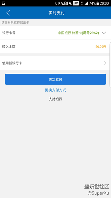 【教程】帶著NFC去充值（智匯市民卡）
