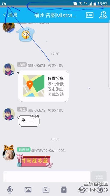 你們升級7.0之后有沒有這個問題？？