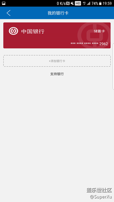 【教程】帶著NFC去充值（智匯市民卡）